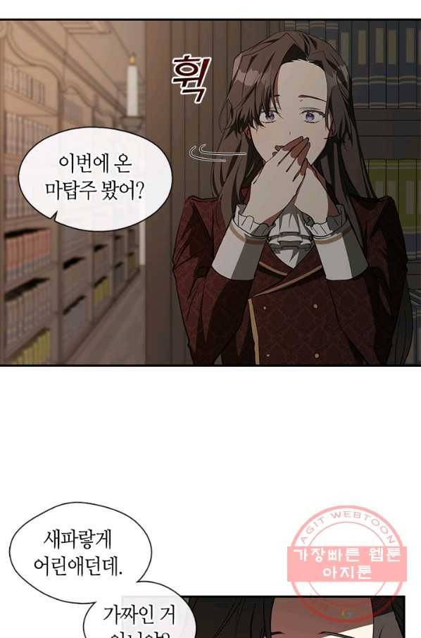 흑막을 버리는 데 실패했다 17화 40