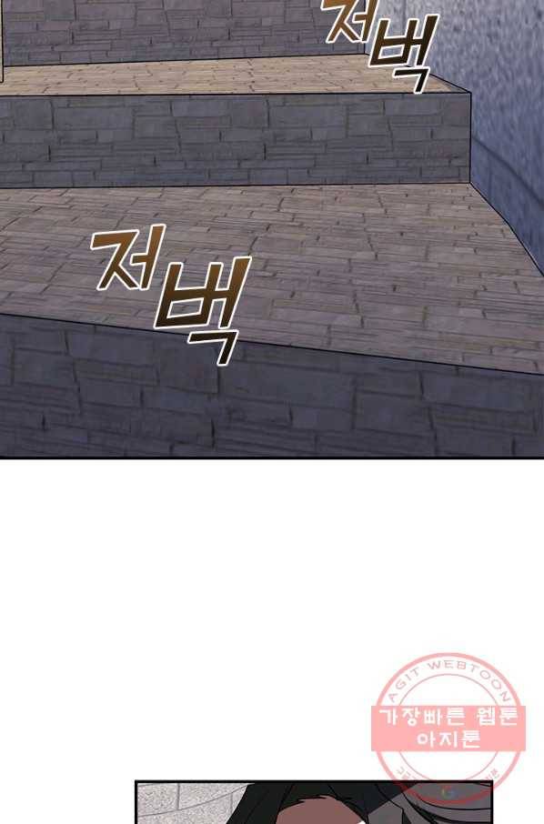 흑막을 버리는 데 실패했다 17화 52