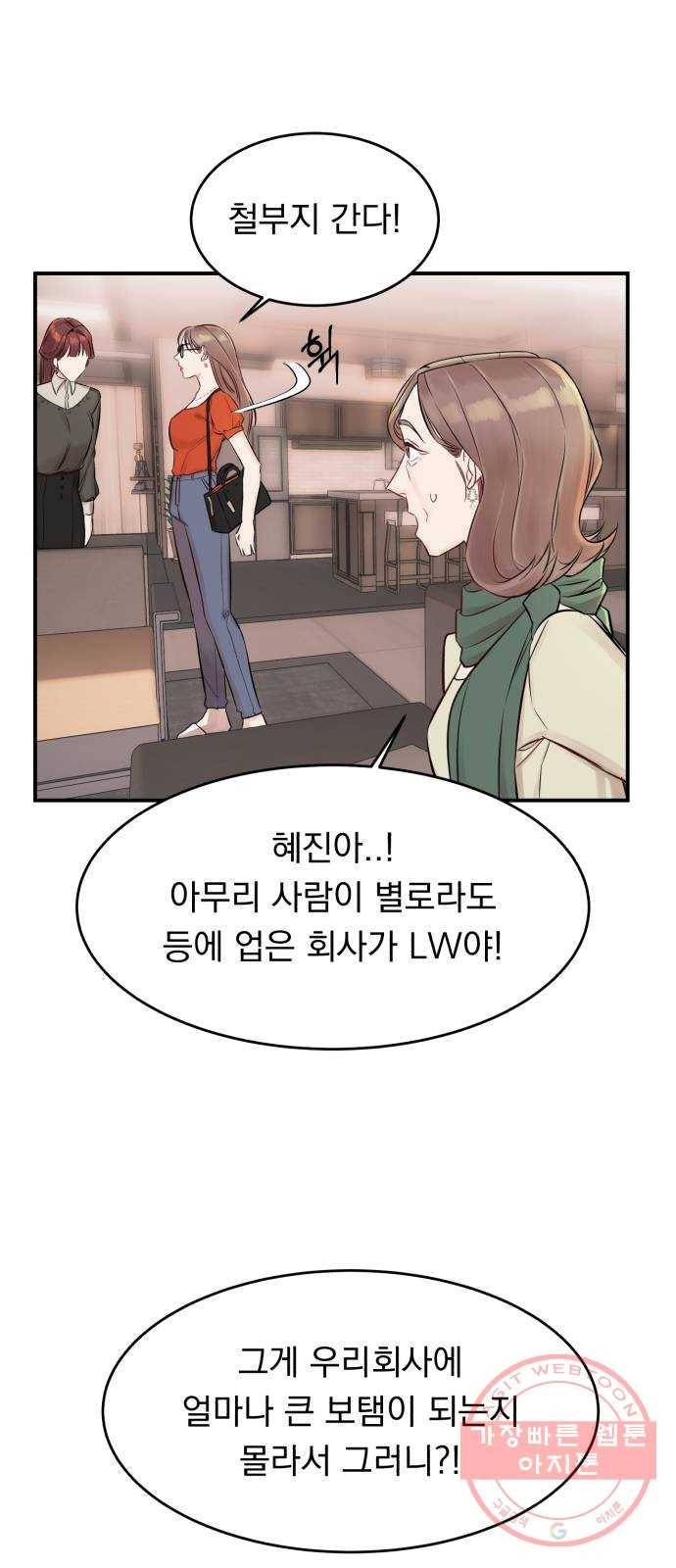위험한 남편을 길들이는 법 1화: 이 씨 집안의 사생아 4