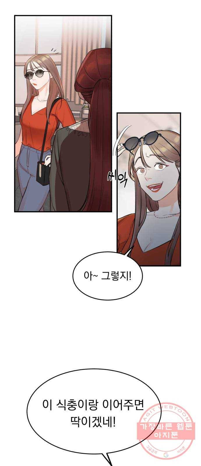 위험한 남편을 길들이는 법 1화: 이 씨 집안의 사생아 5