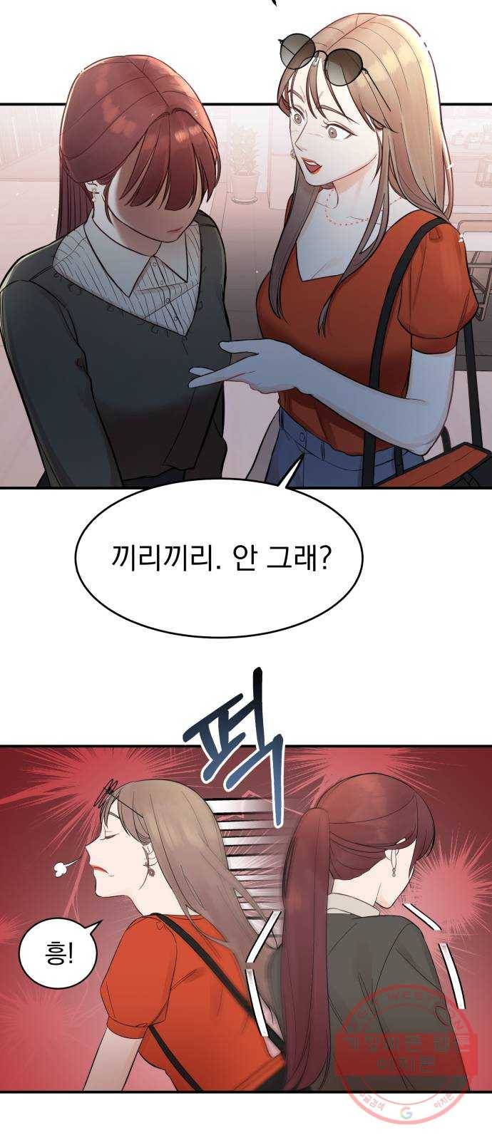 위험한 남편을 길들이는 법 1화: 이 씨 집안의 사생아 6