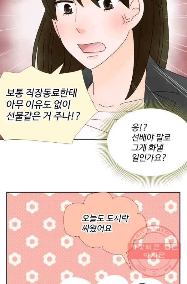 오늘 밤 어때? 104번째 밤... 가끔 기대보는 건 어때 5