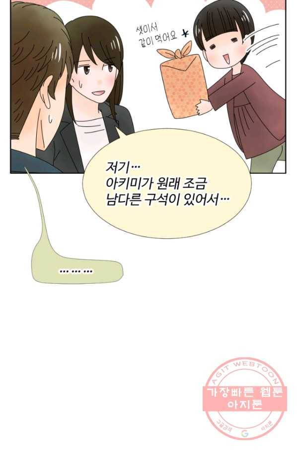 오늘 밤 어때? 104번째 밤... 가끔 기대보는 건 어때 6