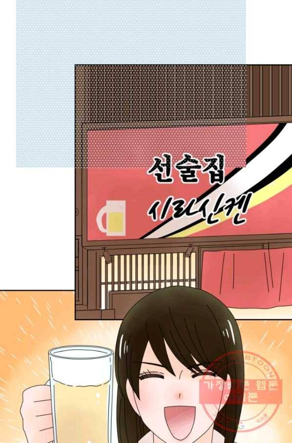 오늘 밤 어때? 104번째 밤... 가끔 기대보는 건 어때 9
