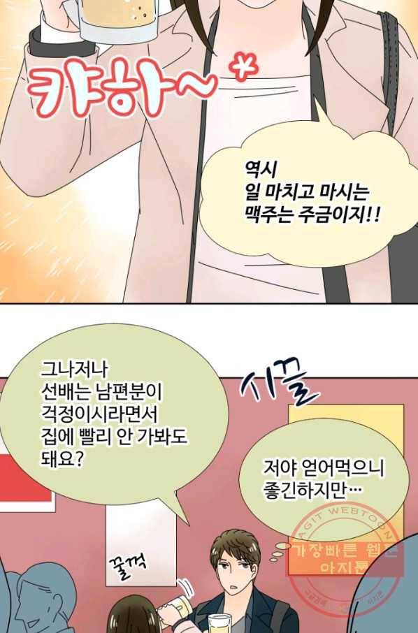오늘 밤 어때? 104번째 밤... 가끔 기대보는 건 어때 10
