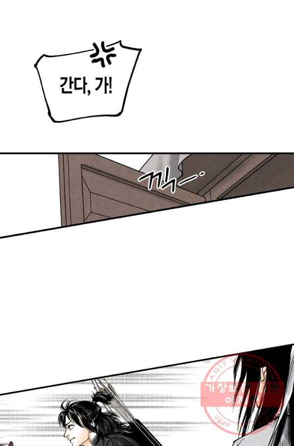 화화원행기 63화 7