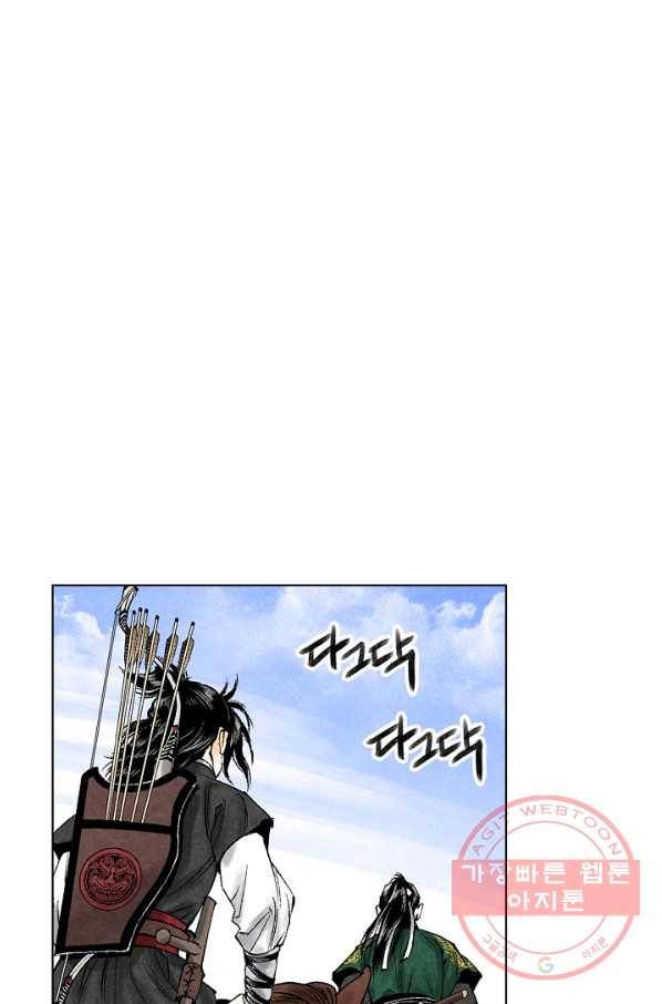 화화원행기 63화 10