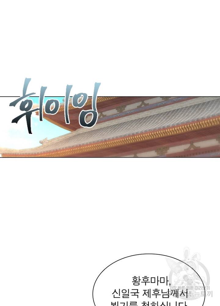 한기담 147화 3