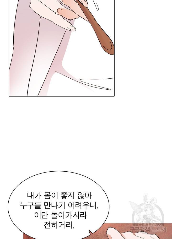 한기담 147화 5