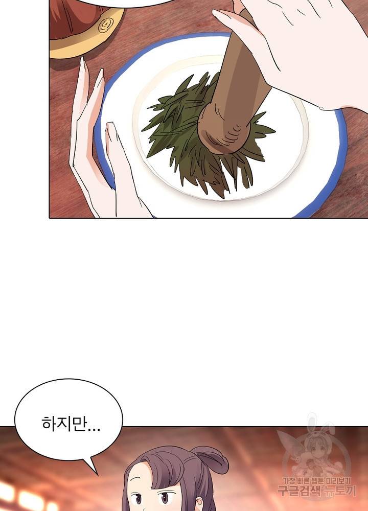 한기담 147화 6