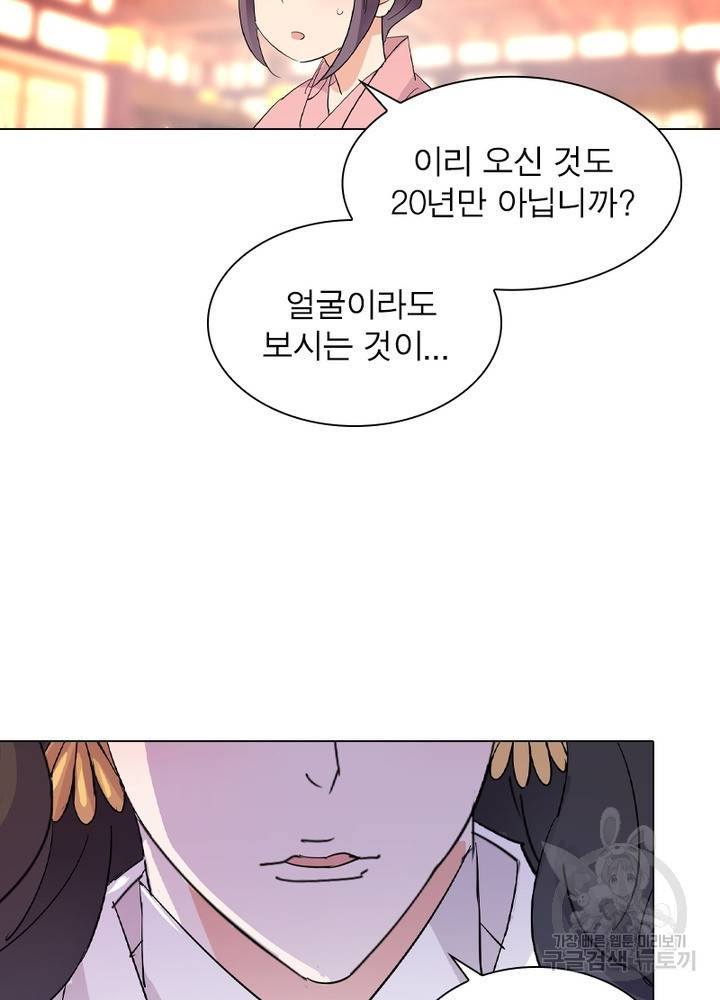 한기담 147화 7