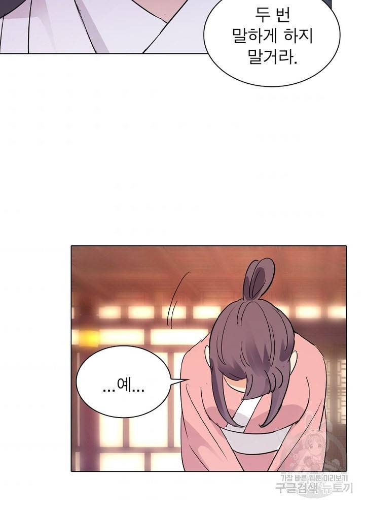 한기담 147화 8
