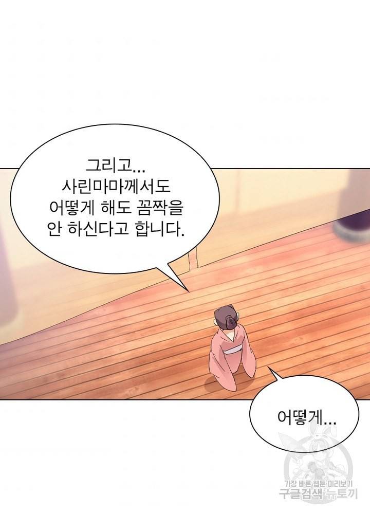 한기담 147화 9