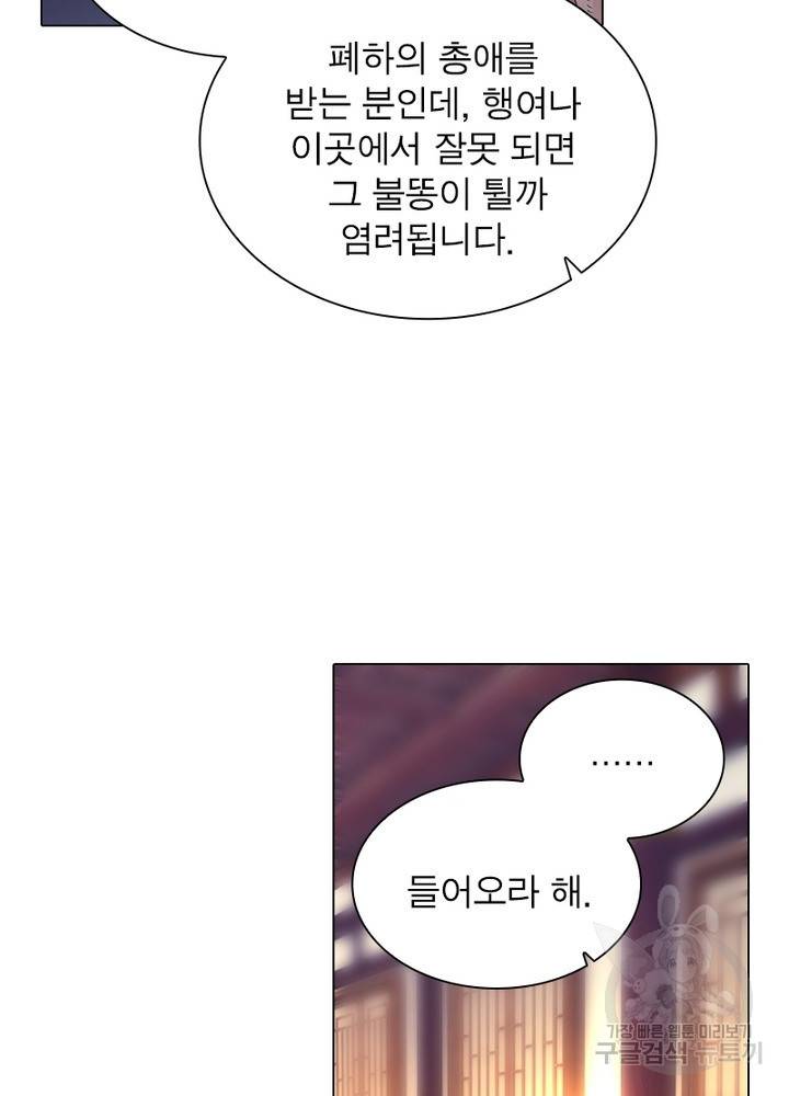 한기담 147화 11