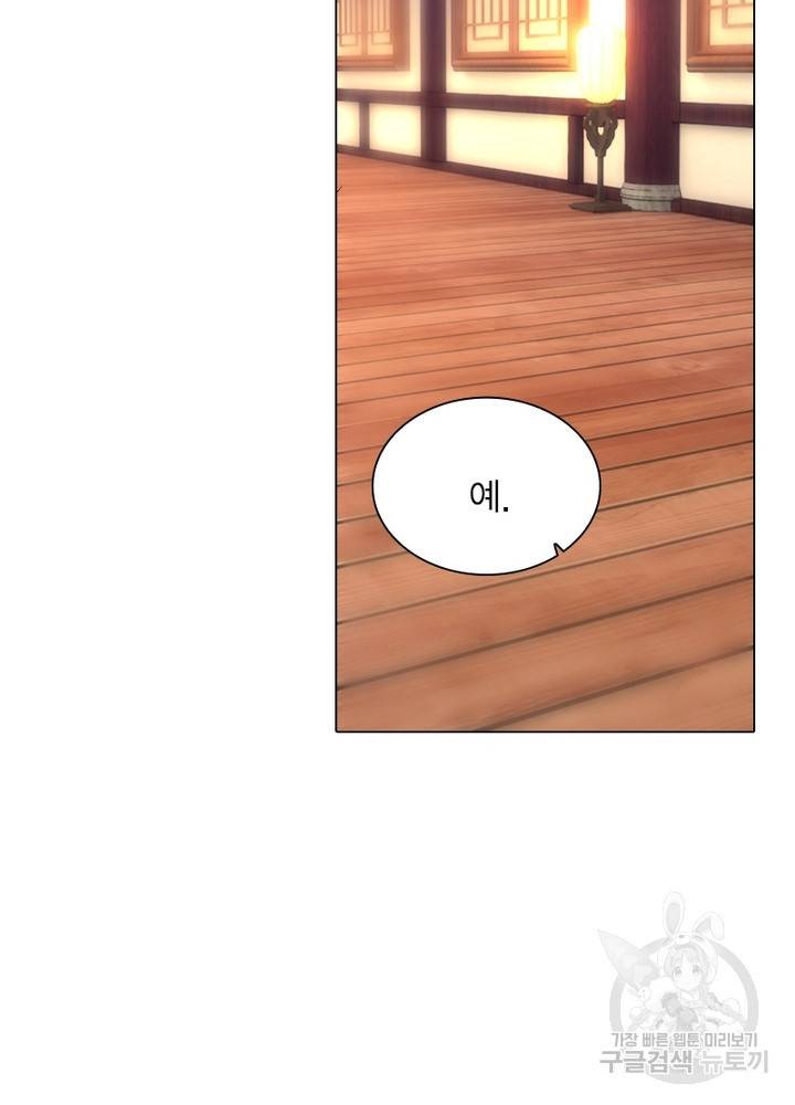 한기담 147화 12
