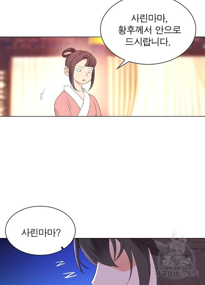 한기담 147화 14