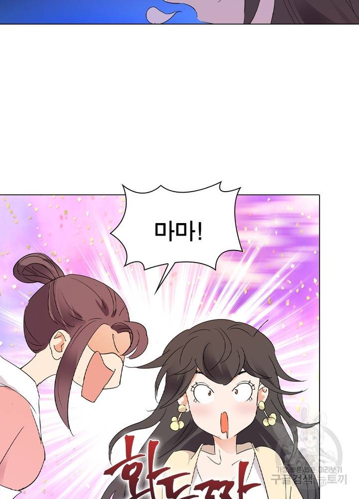 한기담 147화 15