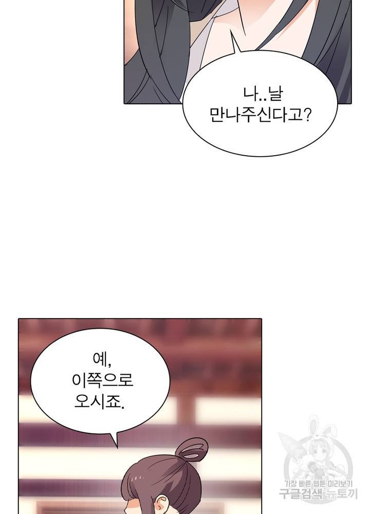 한기담 147화 17