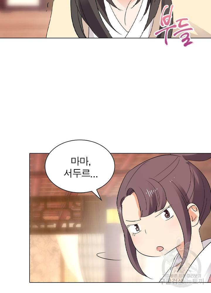 한기담 147화 19