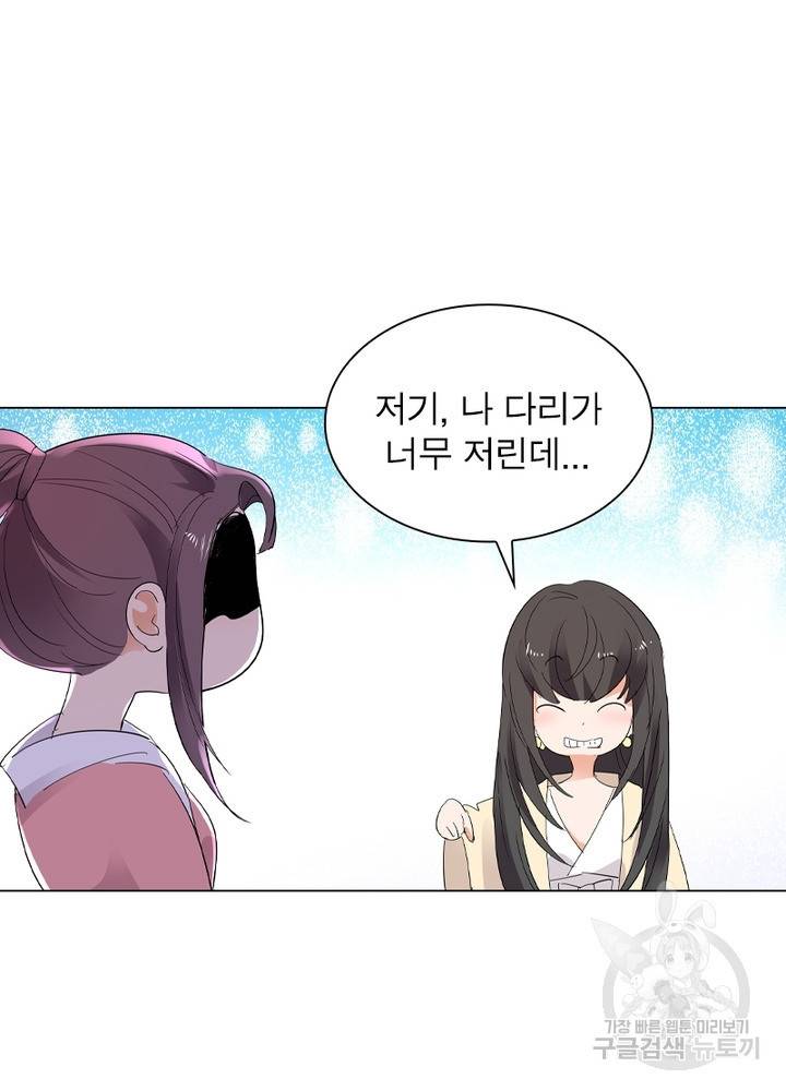 한기담 147화 20
