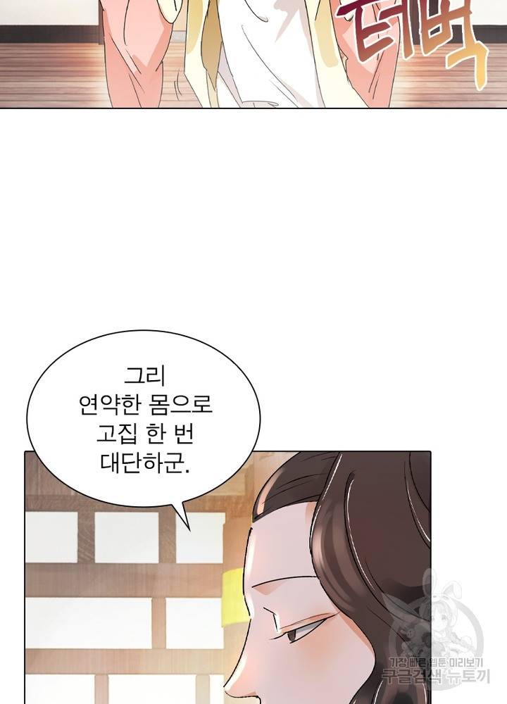 한기담 147화 22