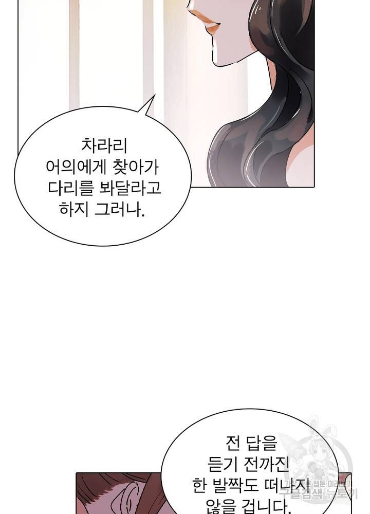 한기담 147화 23