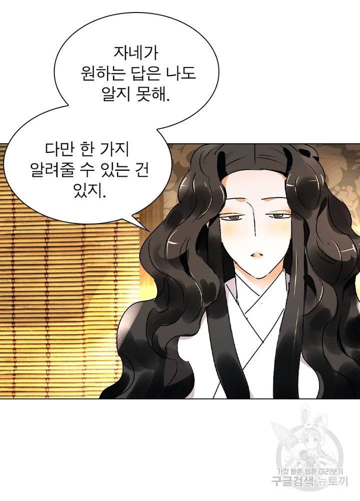 한기담 147화 25