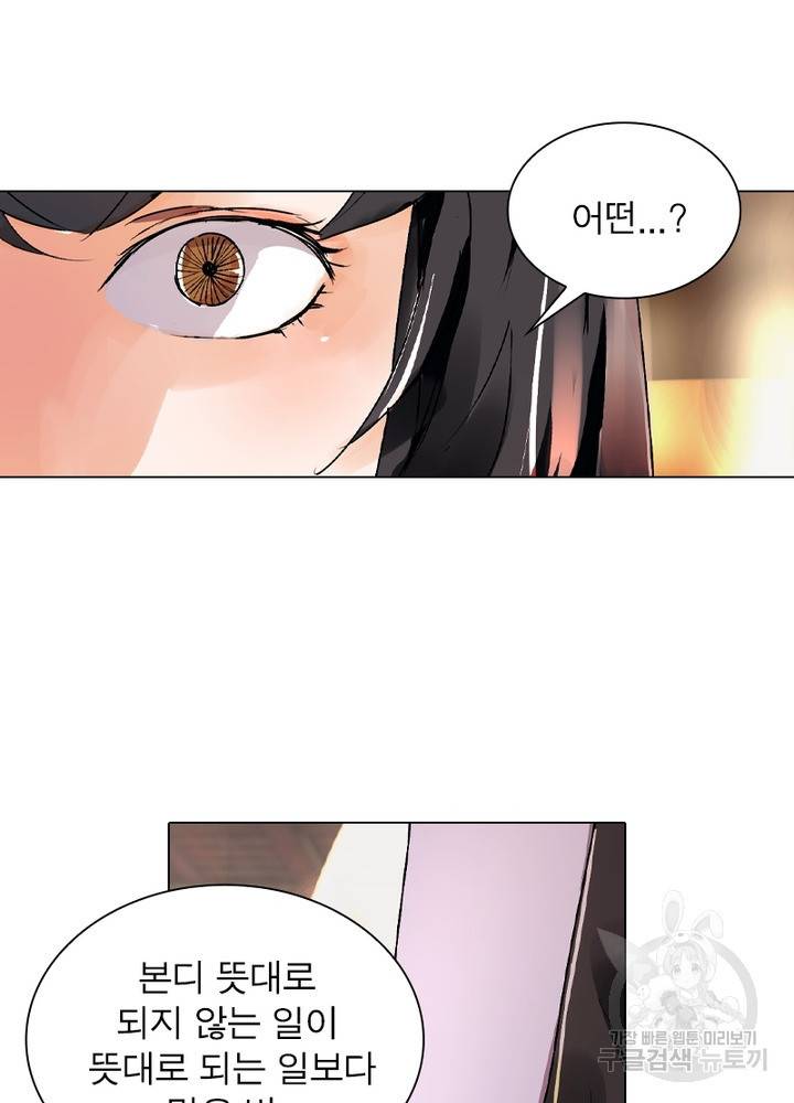 한기담 147화 26