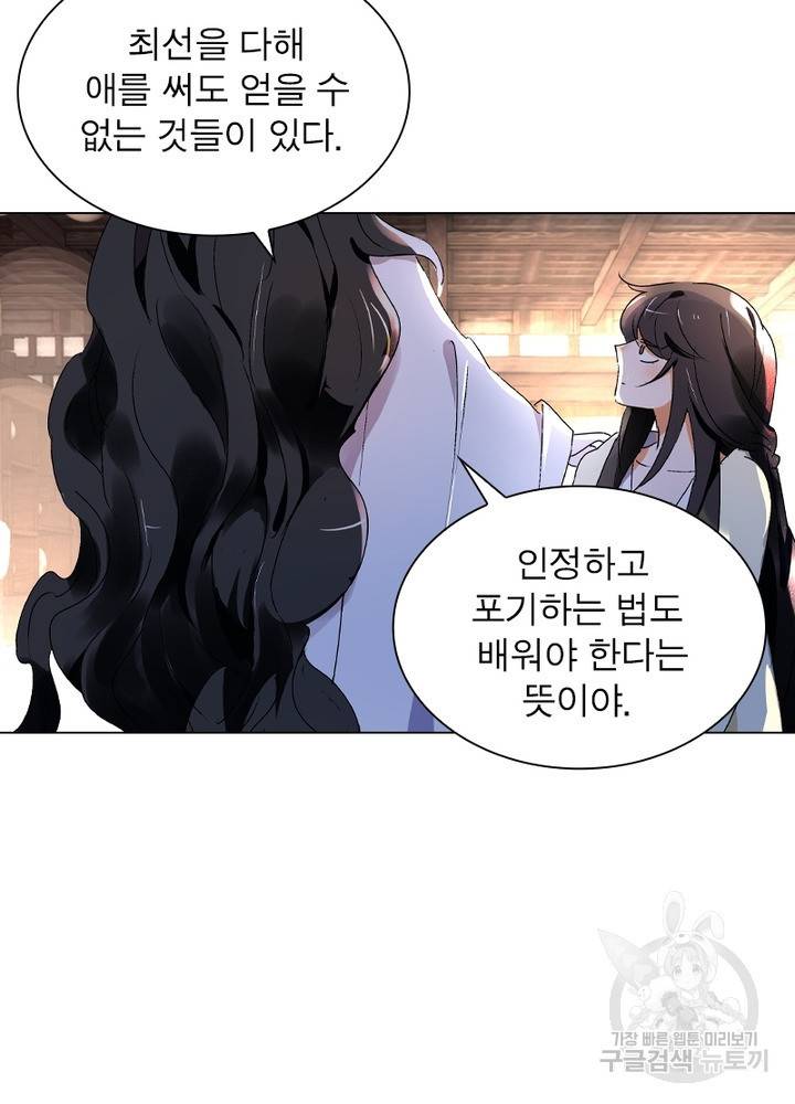 한기담 147화 28