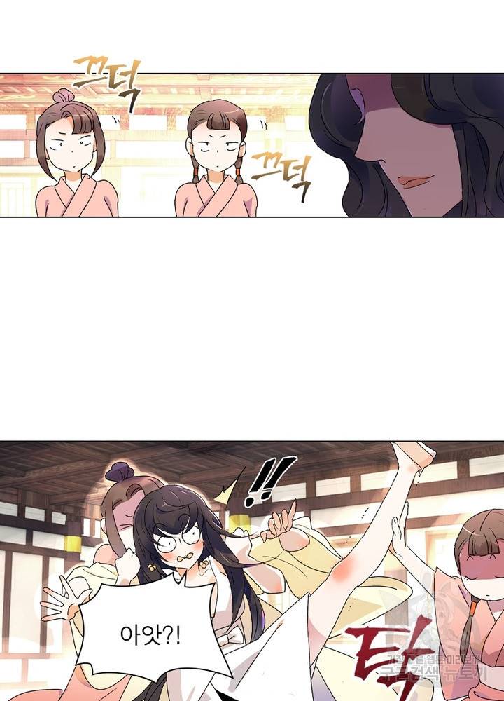 한기담 147화 29