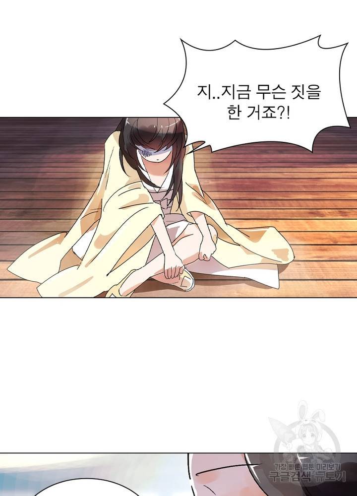한기담 147화 32