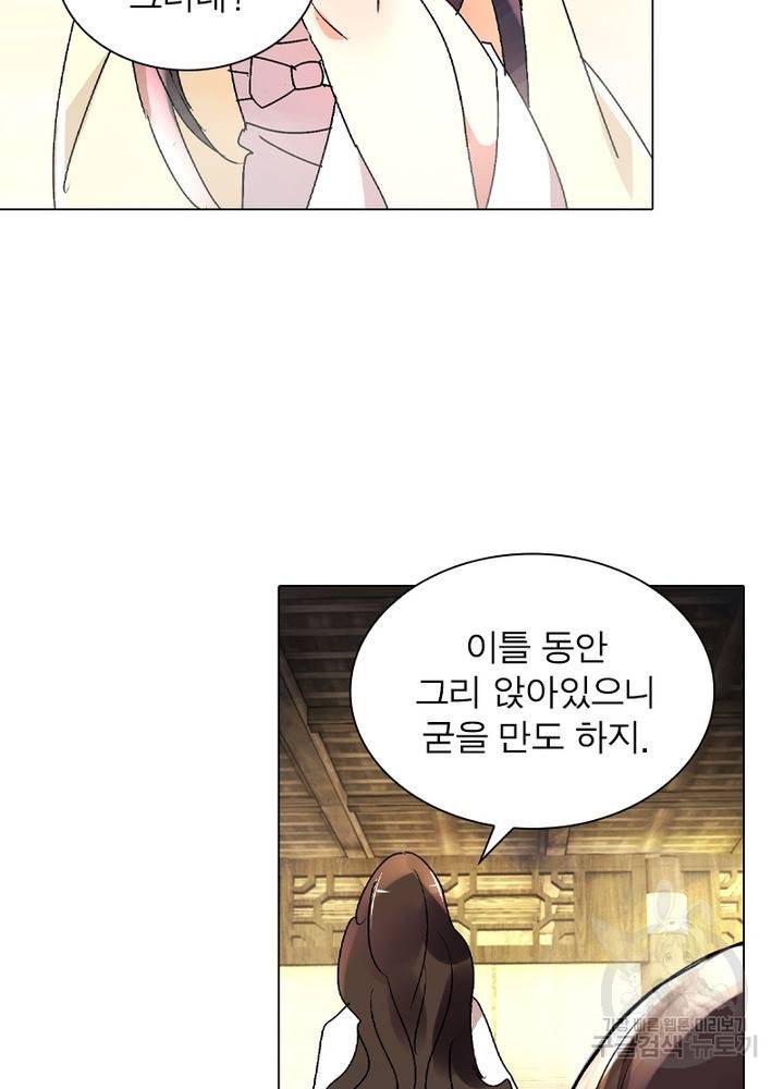 한기담 147화 34