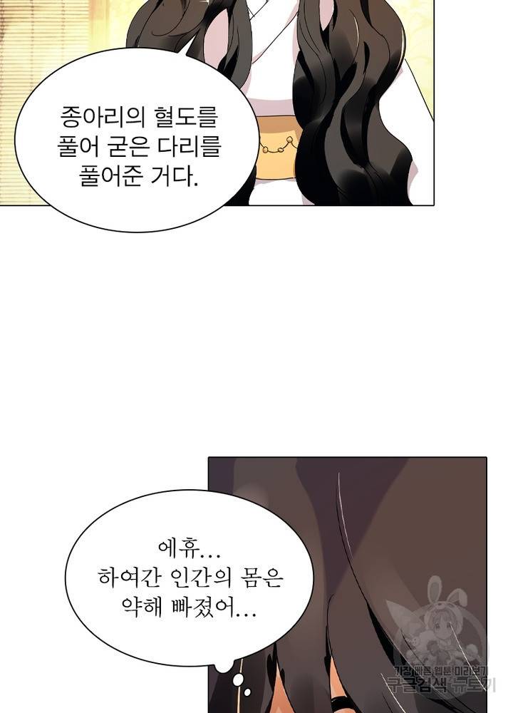 한기담 147화 36