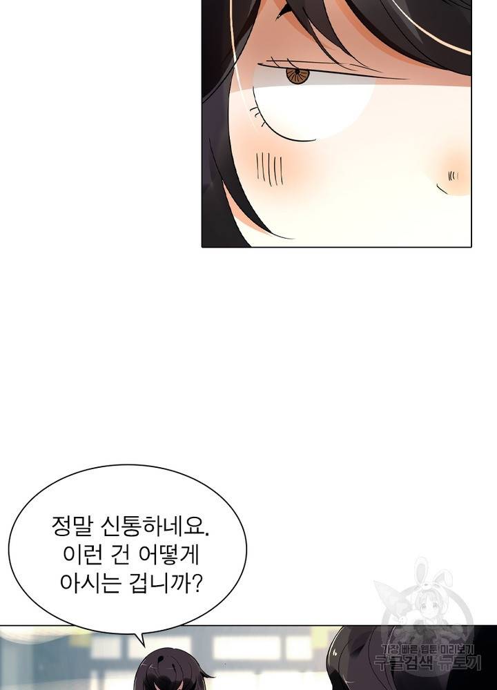 한기담 147화 37