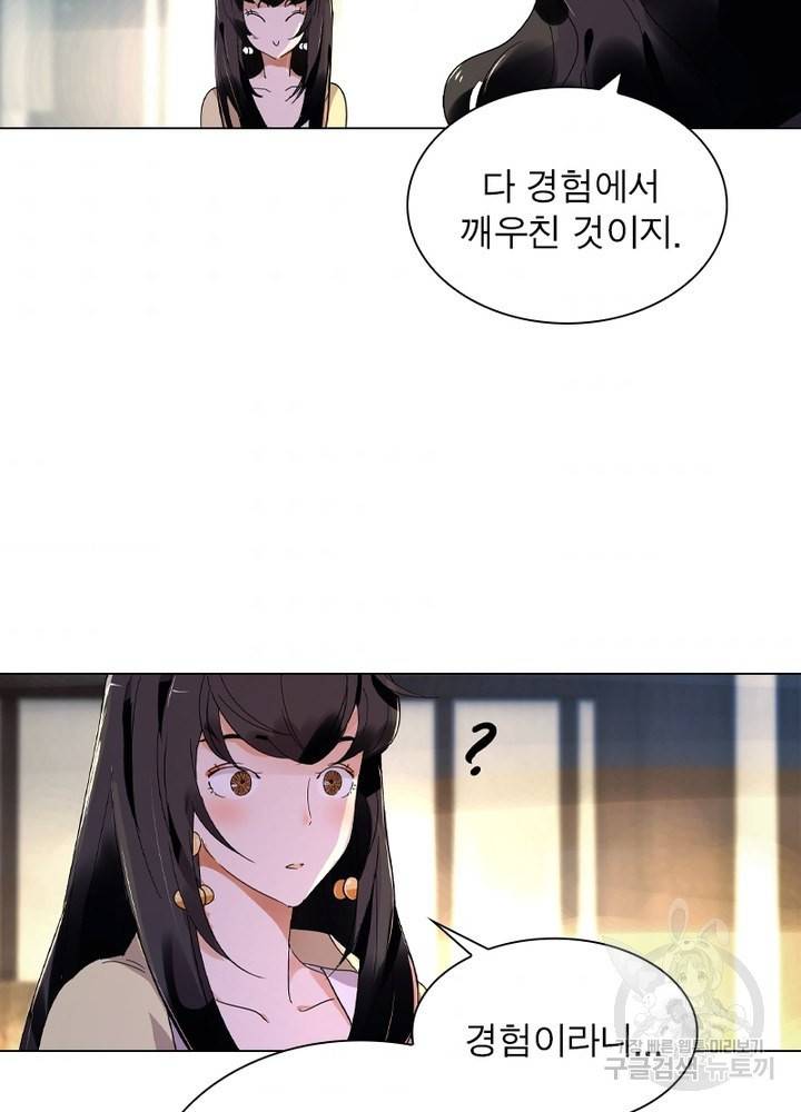 한기담 147화 38