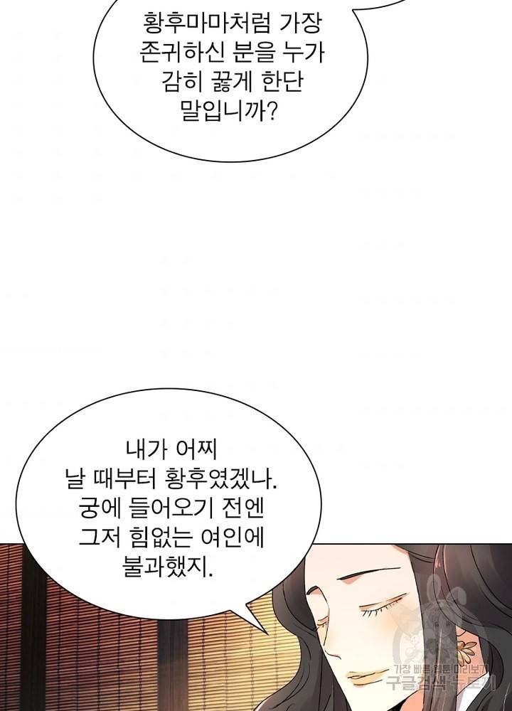 한기담 147화 39