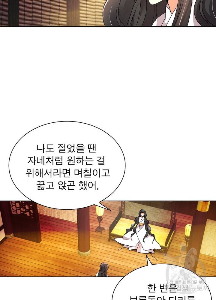 한기담 147화 40