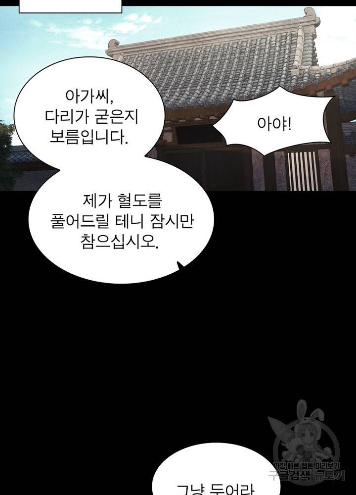 한기담 147화 42