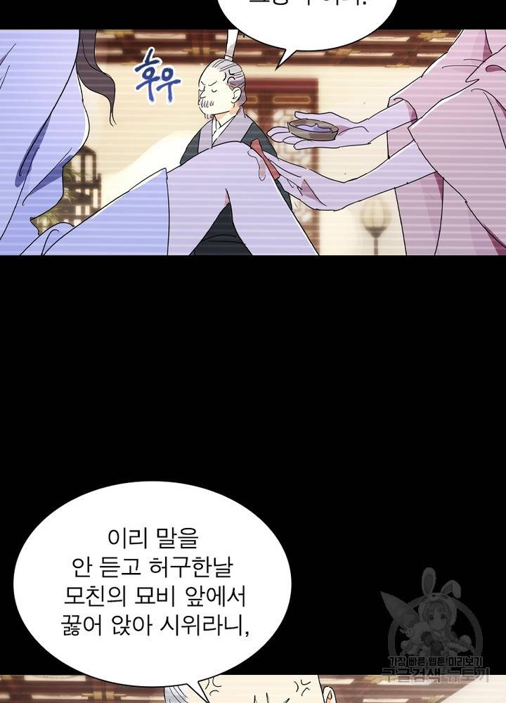 한기담 147화 43