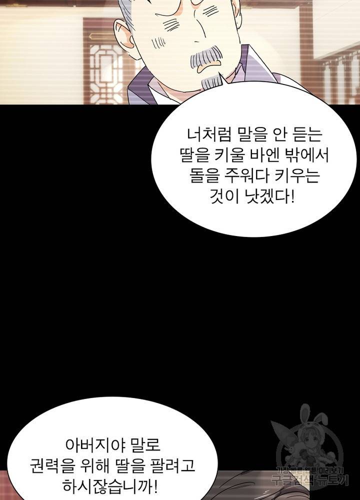 한기담 147화 44