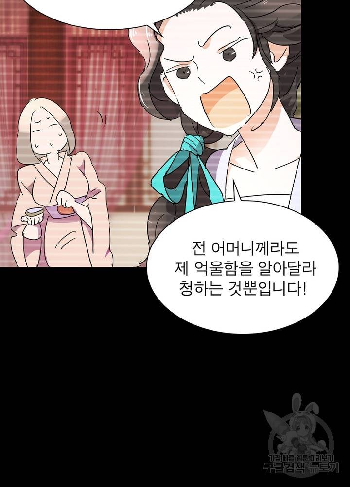한기담 147화 45