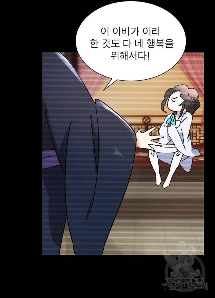 한기담 147화 46