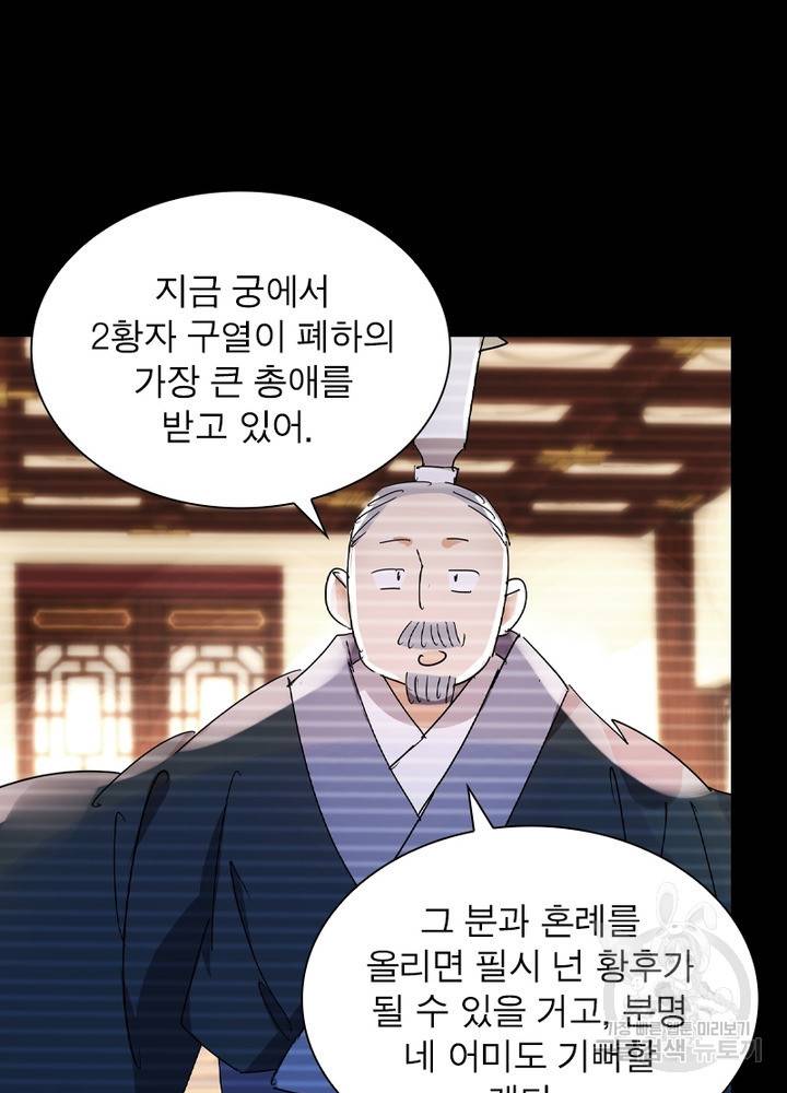 한기담 147화 47