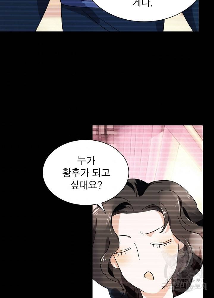 한기담 147화 48