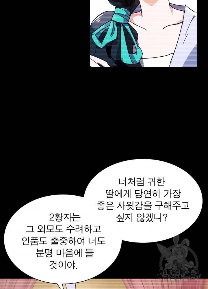 한기담 147화 49