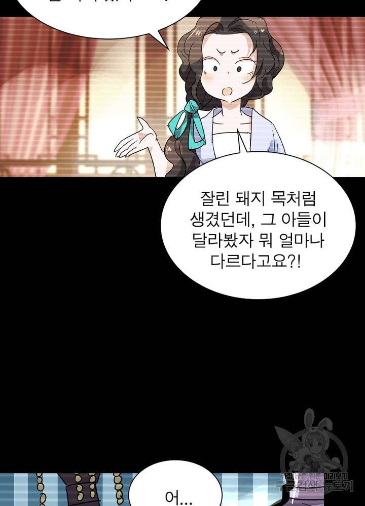 한기담 147화 51
