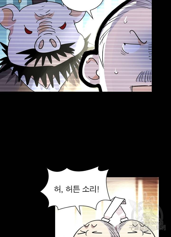한기담 147화 52