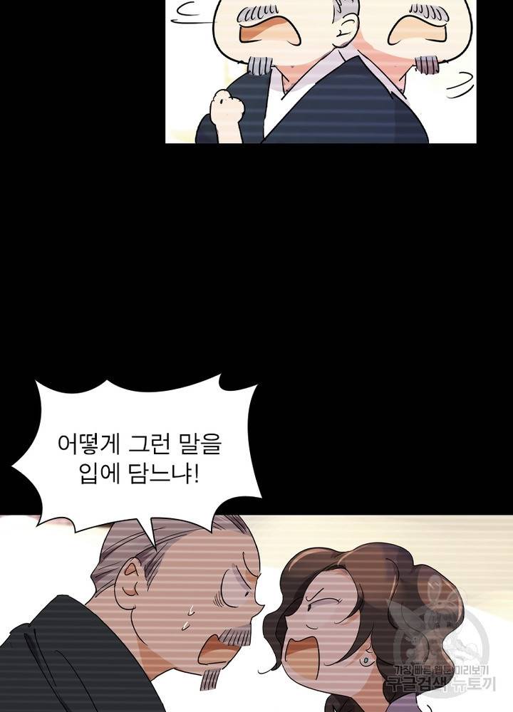 한기담 147화 53