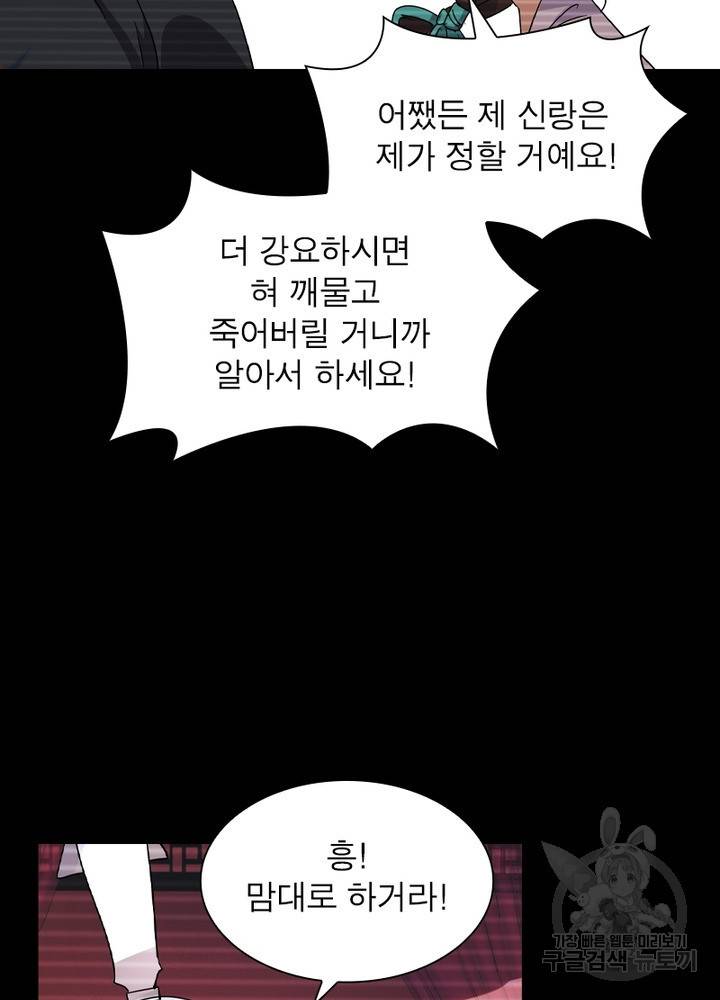 한기담 147화 54