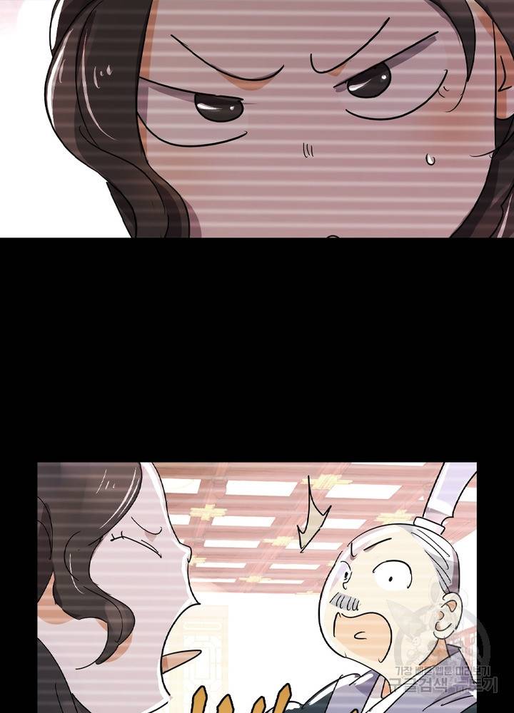 한기담 147화 56